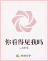你看得见我吗