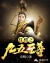红楼之九五至尊