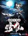 百科全书式修仙