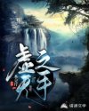 虚无之手